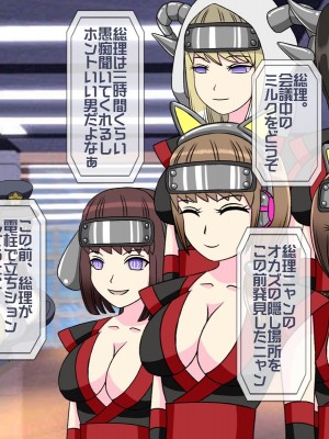 [搾精研究所(桃マニア)] 無限射精拷問 最終回_530
