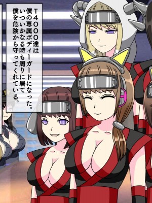 [搾精研究所(桃マニア)] 無限射精拷問 最終回_531