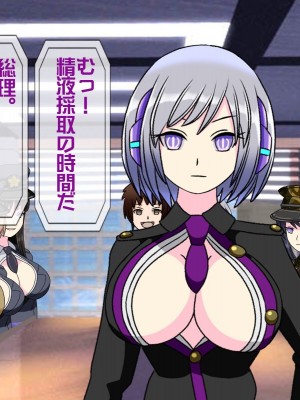 [搾精研究所(桃マニア)] 無限射精拷問 最終回_535