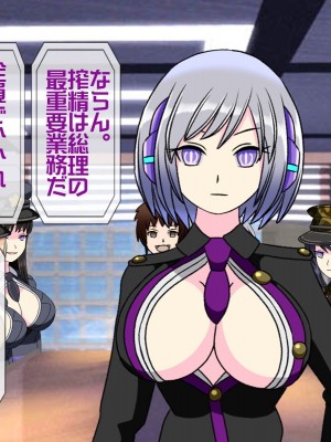 [搾精研究所(桃マニア)] 無限射精拷問 最終回_536