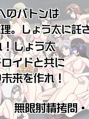 [搾精研究所(桃マニア)] 無限射精拷問 最終回_540