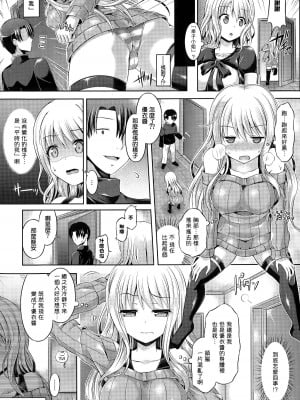 [谷口さん] -魂-INSERT LEVEL 合集_P005