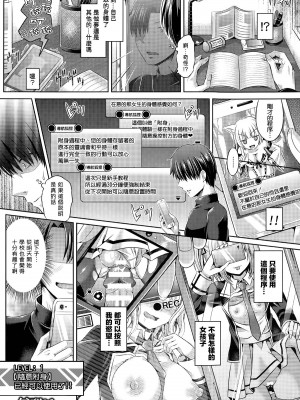 [谷口さん] -魂-INSERT LEVEL 合集_P016