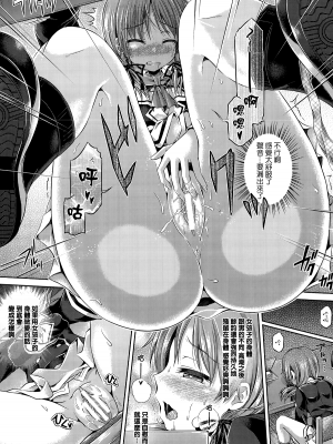 [谷口さん] -魂-INSERT LEVEL 合集_P021
