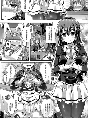 [谷口さん] -魂-INSERT LEVEL 合集_P022