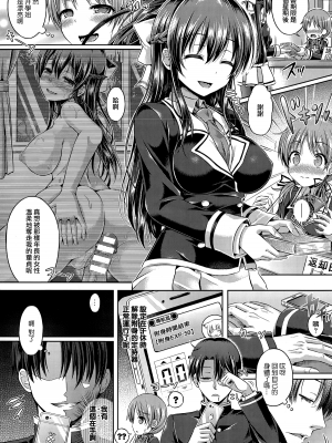 [谷口さん] -魂-INSERT LEVEL 合集_P023