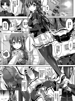 [谷口さん] -魂-INSERT LEVEL 合集_P024