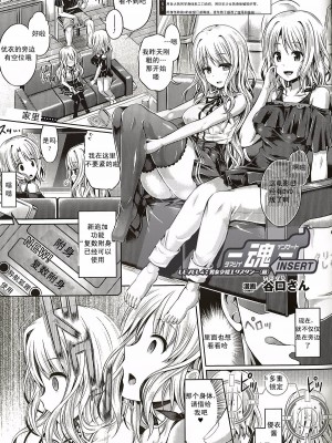 [谷口さん] -魂-INSERT LEVEL 合集_P053