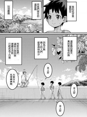[アガタ] はだかぐらし [DL版][163頁以後未漢化]_006