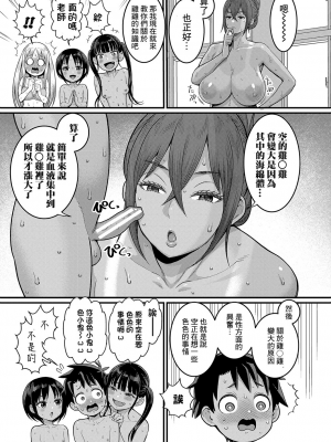 [アガタ] はだかぐらし [DL版][163頁以後未漢化]_020