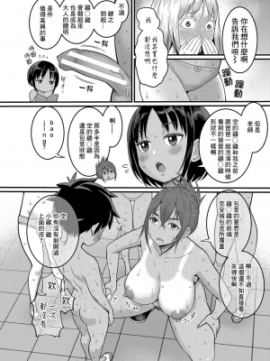 [アガタ] はだかぐらし [DL版][163頁以後未漢化]_021