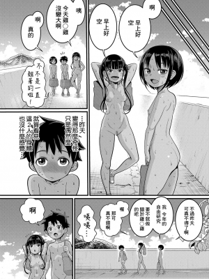 [アガタ] はだかぐらし [DL版][163頁以後未漢化]_039