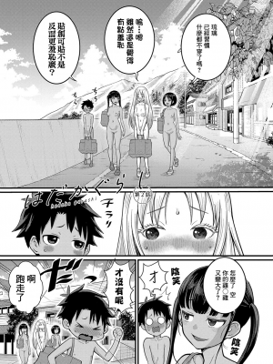 [アガタ] はだかぐらし [DL版][163頁以後未漢化]_042