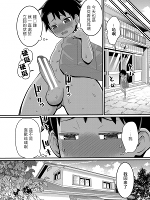 [アガタ] はだかぐらし [DL版][163頁以後未漢化]_043
