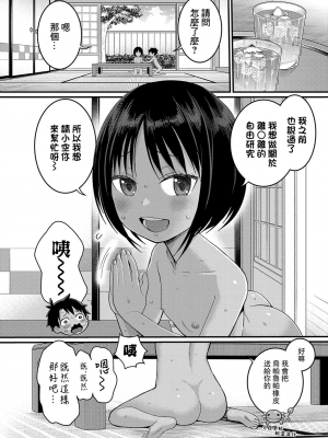 [アガタ] はだかぐらし [DL版][163頁以後未漢化]_045