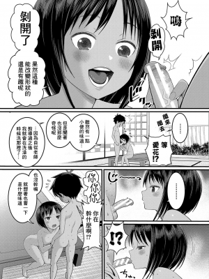 [アガタ] はだかぐらし [DL版][163頁以後未漢化]_052