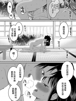 [アガタ] はだかぐらし [DL版][163頁以後未漢化]_055