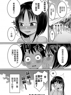 [アガタ] はだかぐらし [DL版][163頁以後未漢化]_067