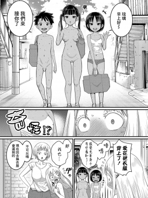 [アガタ] はだかぐらし [DL版][163頁以後未漢化]_070