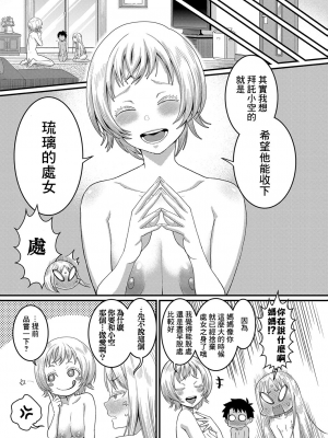 [アガタ] はだかぐらし [DL版][163頁以後未漢化]_078
