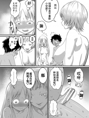 [アガタ] はだかぐらし [DL版][163頁以後未漢化]_079
