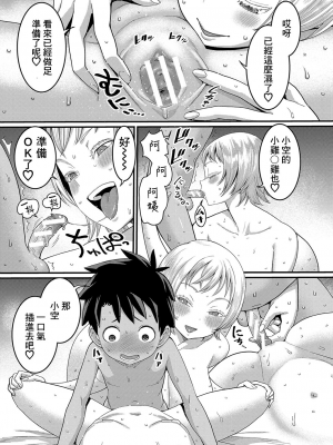 [アガタ] はだかぐらし [DL版][163頁以後未漢化]_082
