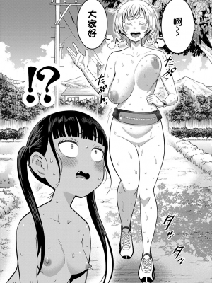 [アガタ] はだかぐらし [DL版][163頁以後未漢化]_097