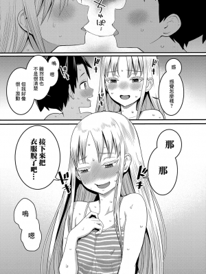 [アガタ] はだかぐらし [DL版][163頁以後未漢化]_100