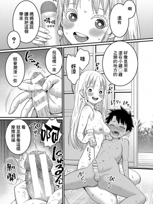 [アガタ] はだかぐらし [DL版][163頁以後未漢化]_104