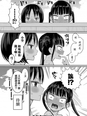 [アガタ] はだかぐらし [DL版][163頁以後未漢化]_121