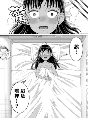 [アガタ] はだかぐらし [DL版][163頁以後未漢化]_125