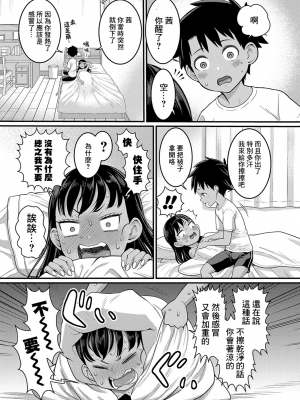 [アガタ] はだかぐらし [DL版][163頁以後未漢化]_126