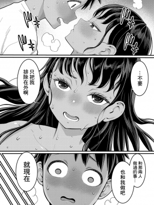 [アガタ] はだかぐらし [DL版][163頁以後未漢化]_131