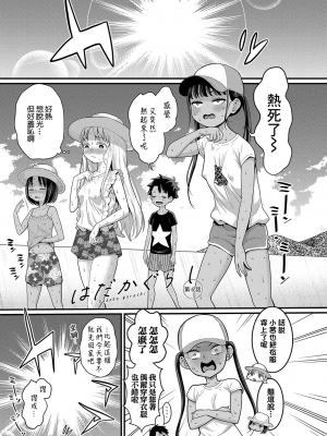 [アガタ] はだかぐらし [DL版][163頁以後未漢化]_148