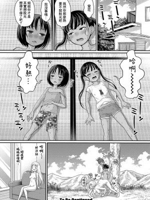[アガタ] はだかぐらし [DL版][163頁以後未漢化]_163