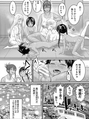 [アガタ] はだかぐらし [DL版][163頁以後未漢化]_189