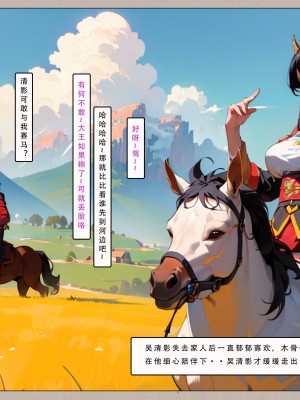 [LSP集合所] 册母为后 中_056