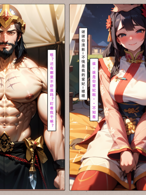 [LSP集合所] 册母为后 中_058