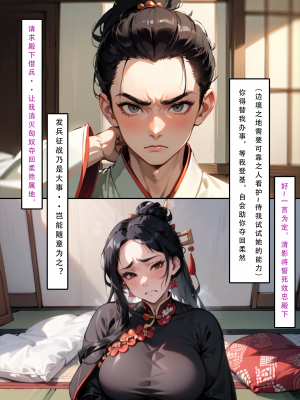 [LSP集合所] 册母为后 中_097