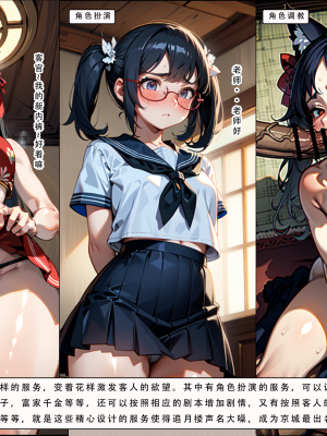 [LSP集合所] 册母为后 中_102