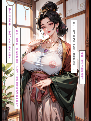 [LSP集合所] 册母为后 中_109