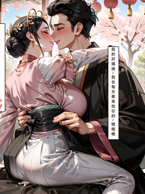 [LSP集合所] 册母为后 中_120