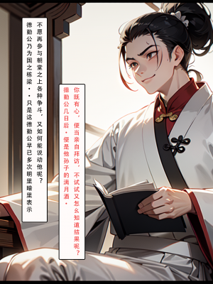 [LSP集合所] 册母为后 中_146