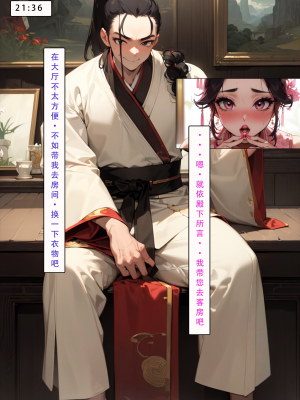 [LSP集合所] 册母为后 中_153
