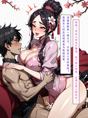 [LSP集合所] 册母为后 中_172