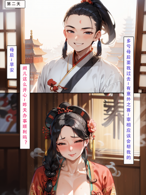 [LSP集合所] 册母为后 中_177