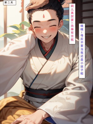 [LSP集合所] 册母为后 中_178