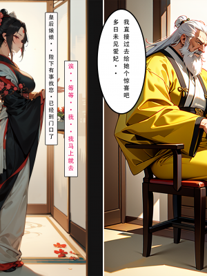 [LSP集合所] 册母为后 中_190