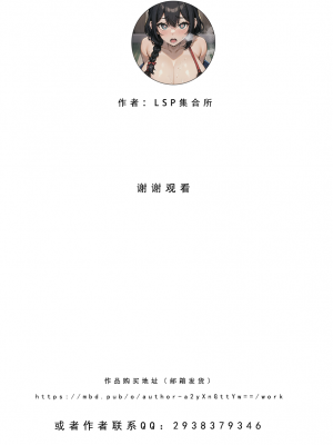 [LSP集合所] 册母为后 中_229