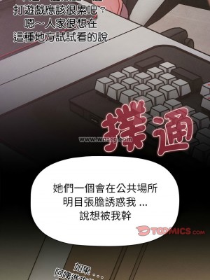 分組換換愛 109-110話_110_04